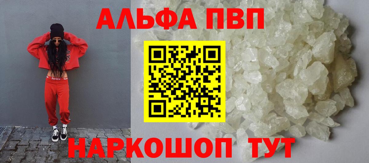 Alpha-PVP VHQ Асбест