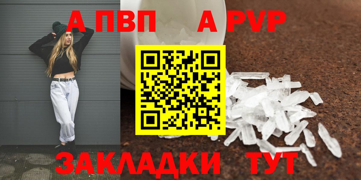A-PVP кристаллы  A-PVP кристаллы  APVP  Асбест  Альфа ПВП VHQ  Вход с VPN 