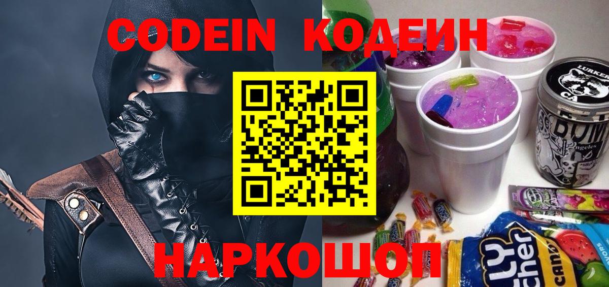 Кодеин напиток Lean (лин)  Кодеиновый сироп Lean напиток Lean (лин)  Асбест  Вход с VPN 
