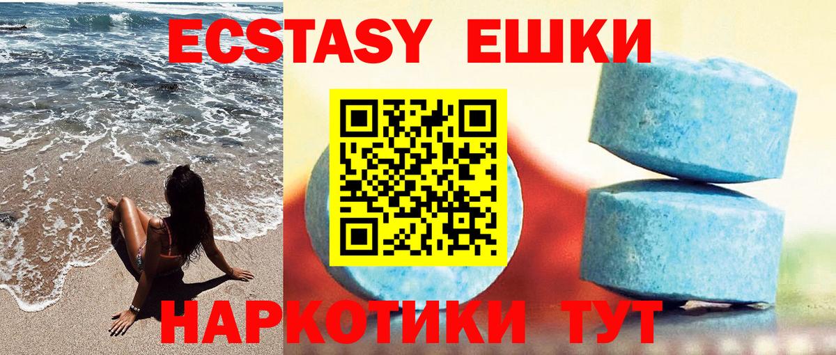 Ecstasy 300 mg  Вход с VPN  Ecstasy Punisher  blacksprut ССЫЛКА  Асбест 