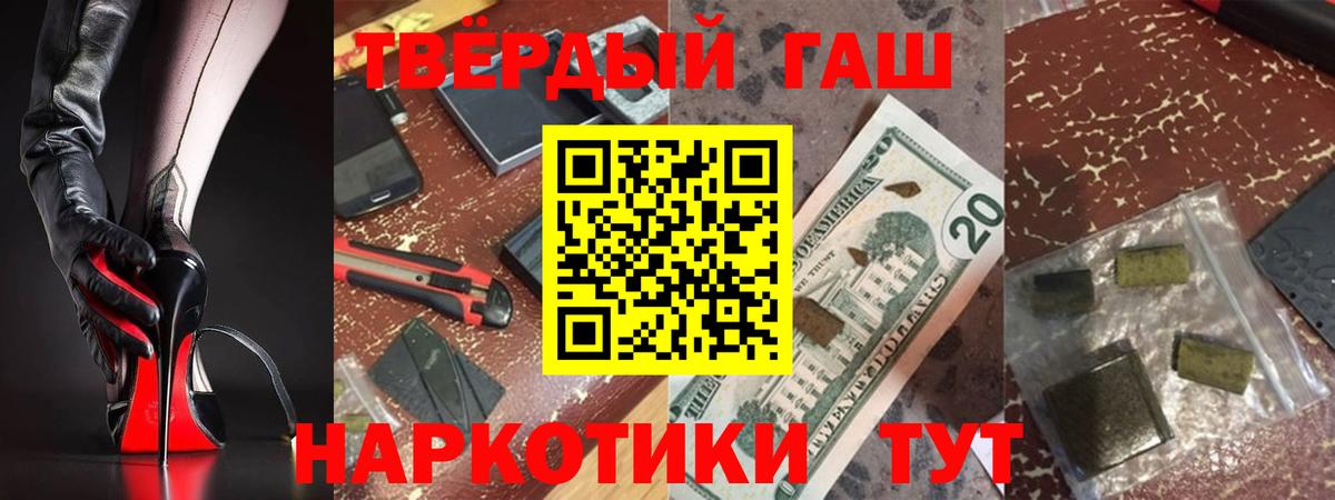 ГАШИШ  ГАШ индика сатива  Асбест  Вход с VPN  ГАШ Ice-O-Lator 