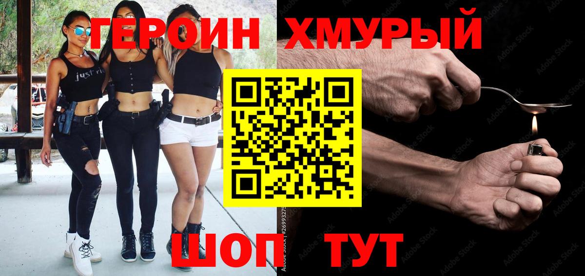 Асбест  ГЕРОИН хмурый  Вход с VPN 