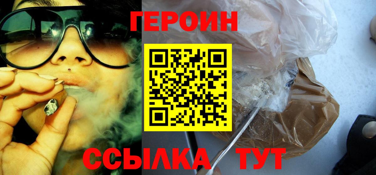 ГЕРОИН Heroin Асбест