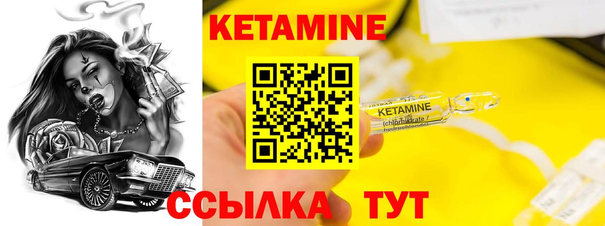 Асбест  Кетамин VHQ  Вход с VPN 