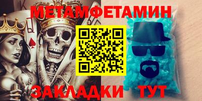 амфетамин Севастополь
