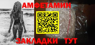 амфетамин Севастополь