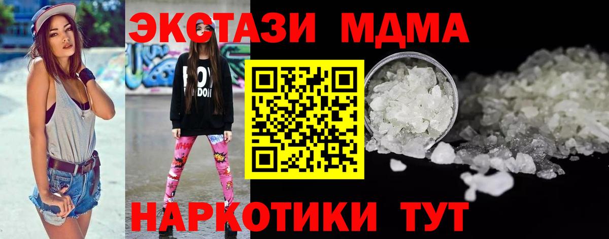 МДМА  МДМА VHQ  Вход с VPN  Асбест 
