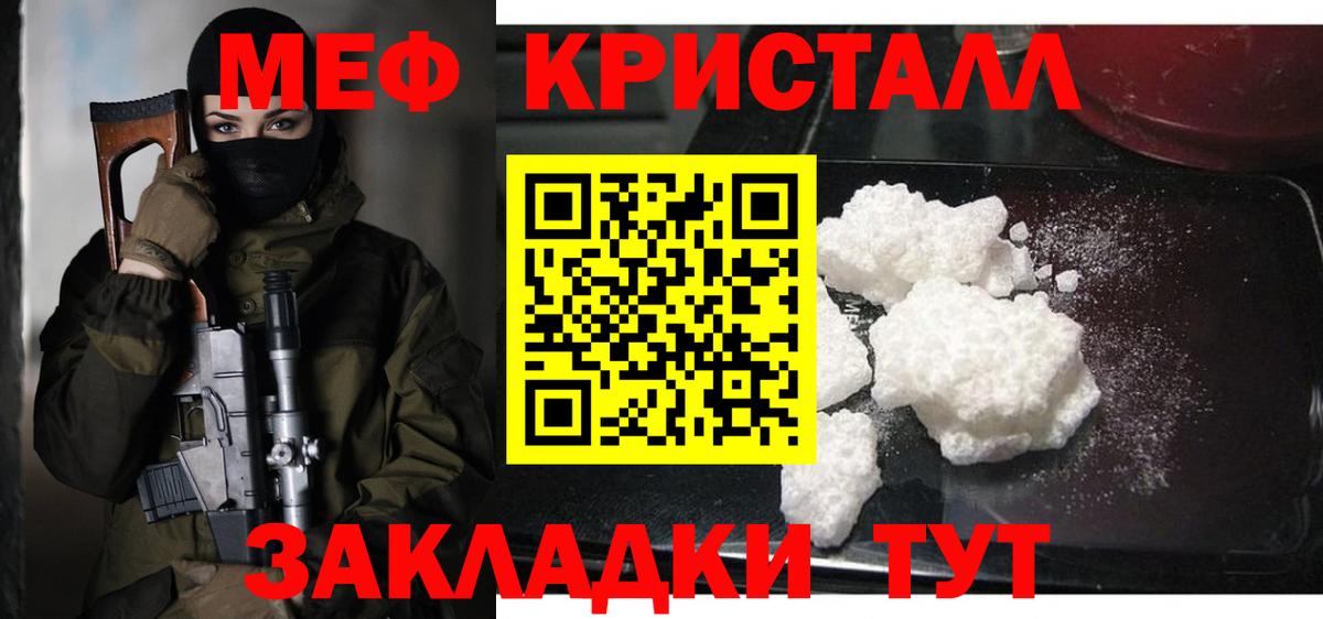 МЕФ mephedrone  МЯУ-МЯУ  Асбест  Вход с VPN  Мефедрон мука 