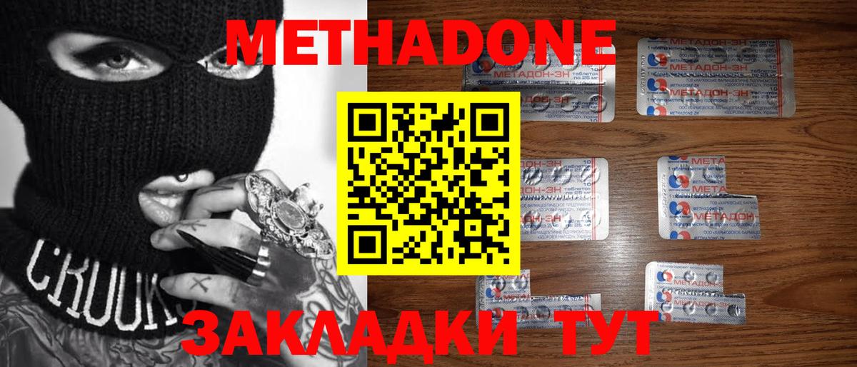 Метадон белоснежный  МЕТАДОН белоснежный  Вход с VPN  Асбест 