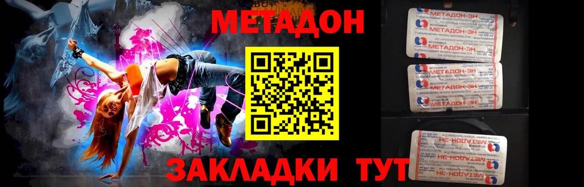 МЕТАДОН мёд Асбест