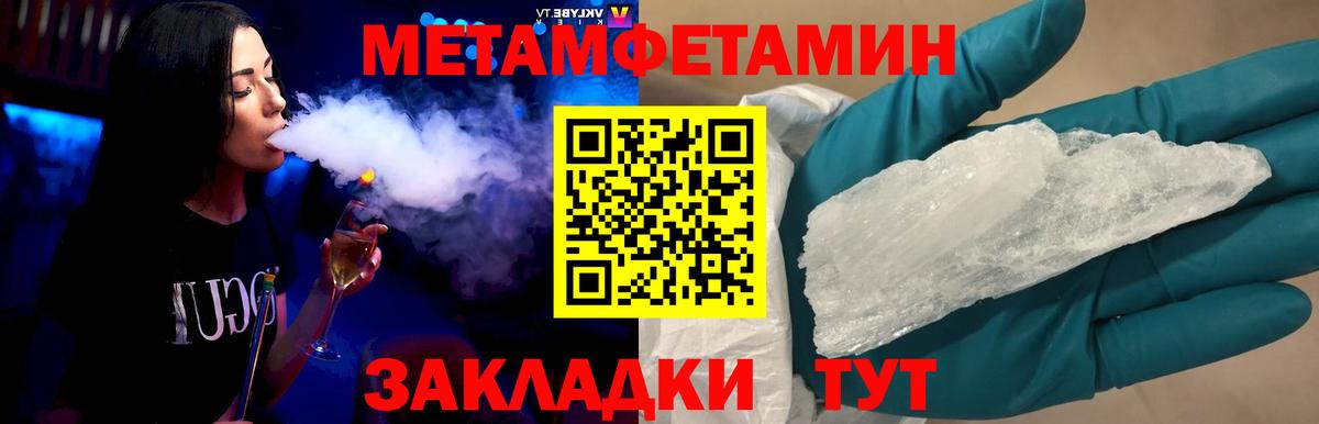 Асбест  Метамфетамин кристалл  Вход с VPN 
