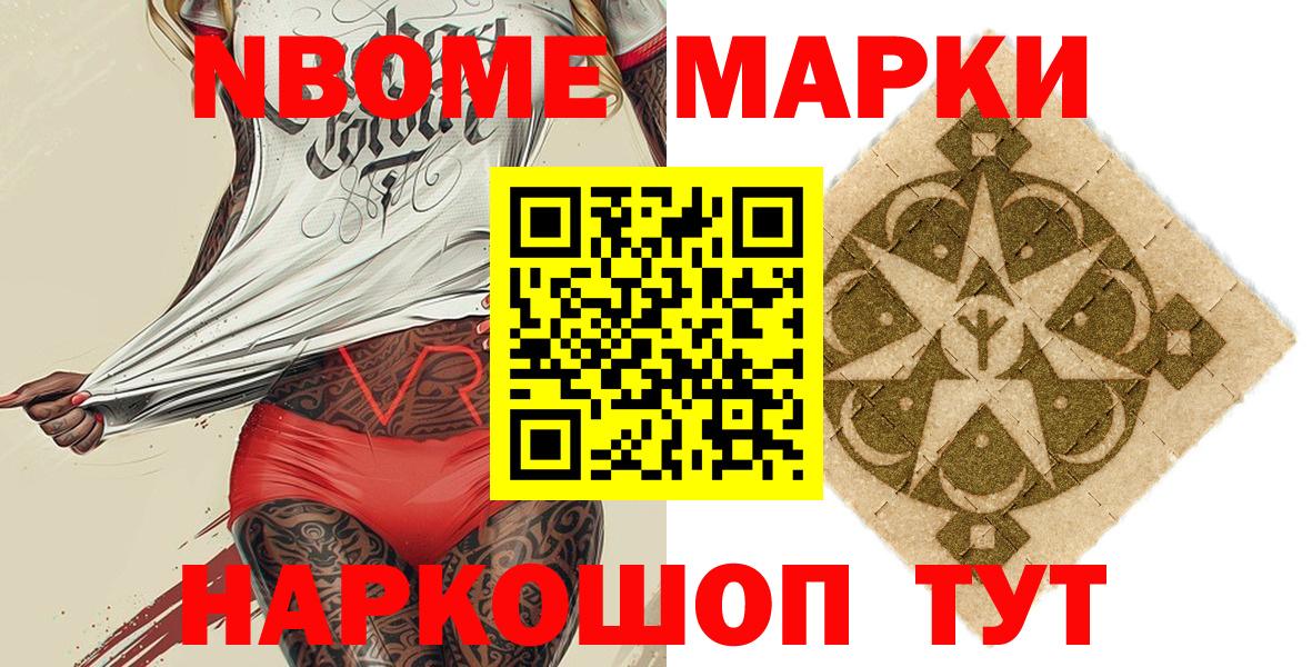 Асбест  Марки 25I-NBOMe 1500мкг  Вход с VPN 